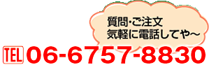 06-6757-8830